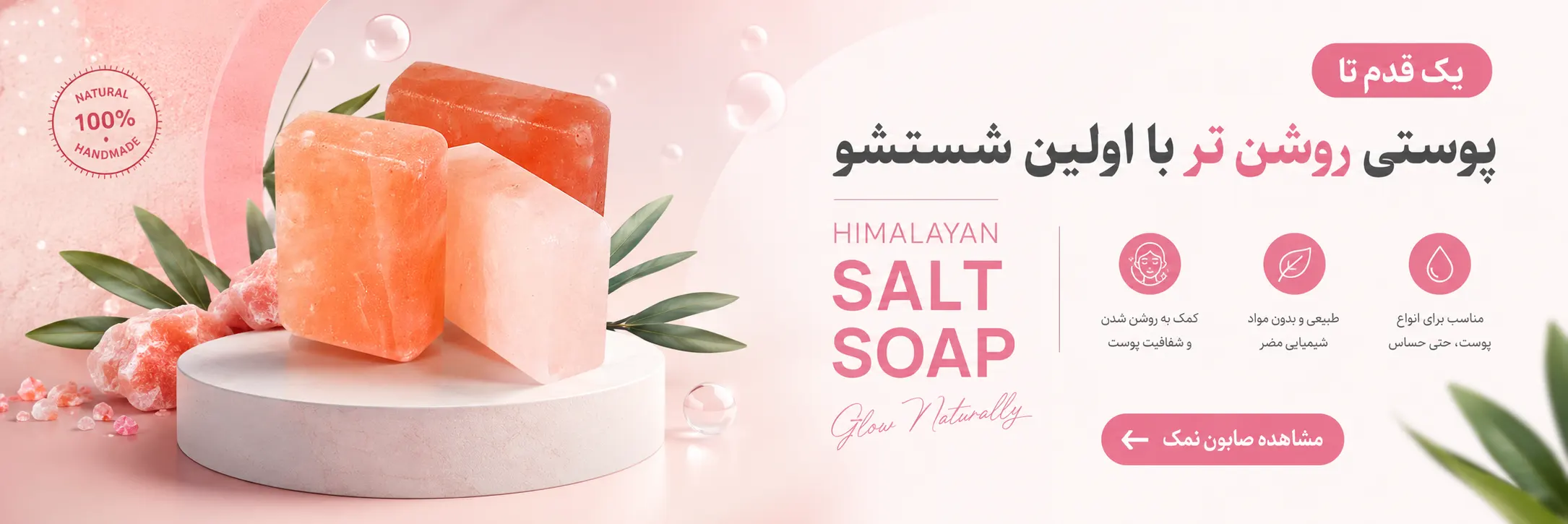 saltsoap